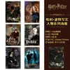 Pôsteres de Harry Potter, Periféricos de Filme, Pôsteres do Filme Harry Potter, Pôsteres da Academia de Magia, Papel Decorativo