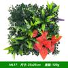 25*25cm Planta Artificial Transfronteriza Planta Verde Pared de Césped Decoración Floral Fondo Césped de Plástico Pared de Helecho Césped