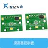 Placa Controladora de Salto Vertical PCB Placa Base Controladora de Salto Vertical Solución