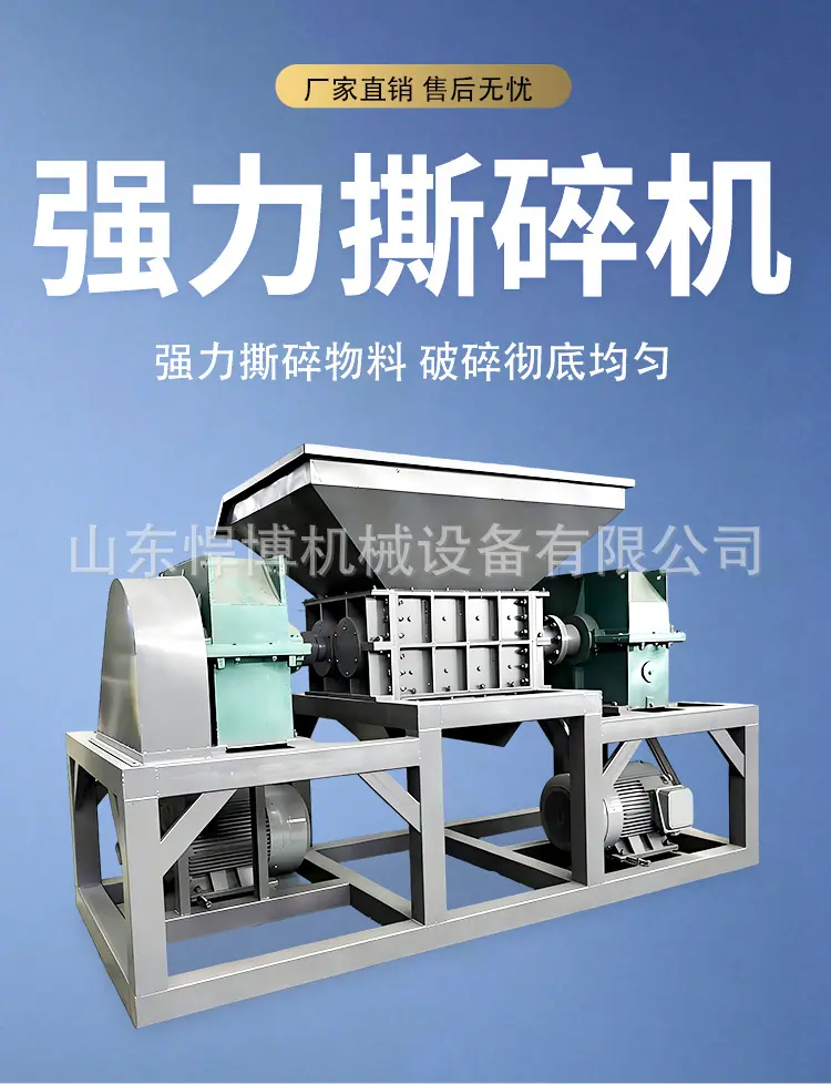撕碎机详情页2_01.jpg