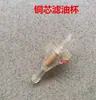 Filtro de Motocicleta, Elemento Filtrante de Gasolina, Filtro de Gasolina, Filtro de Ar, Motocicleta, Filtro de Carburador, Copo de Óleo