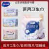 Toallas Sanitarias Médicas Enzan Chen, Toallas Sanitarias Médicas, Pantalones para Dormir para Uso Diurno y Nocturno, Toallas Menstruales Transpirables de Grado Médico