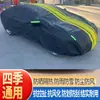Funda de Coche Bicolor Negra y Amarilla Hecha de Tela Oxford, Adecuada para Todas las Estaciones, Cobertura Total, Protección Solar, Impermeable, a Prueba de Polvo, Transpirable Toldo Solar