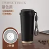 Taza de Café Edición de Año Nuevo de 18 oz, Taza de Doble Uso con Revestimiento Interior de Acero Inoxidable 316, Taza Aislada de Alto Valor, Taza Grande con Popote