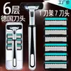 Lâminas de Barbeiro Jili de 6 Camadas para Homens, Aparelho de Barbear Manual, Cabeça de Lâmina de Seis Camadas, Compatível com Lâminas de 2 Camadas