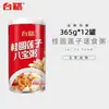 Tai Fu Longan Semilla de Loto Porridge de Ocho Tesoros Caja Completa 365g*6 Latas/12 Latas Cereal Nutritivo Instantáneo para el Desayuno de los Estudiantes