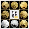 Monedas conmemorativas metálicas personalizadas, monedas conmemorativas de plata de ley hechas a medida, monedas de oro personalizadas, monedas del zodiaco de atracciones turísticas, monedas conmemorativas, monedas de plata personalizadas