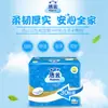 Papel Higiénico Plano Jieyun con Endurecimiento y Estampado Papel Higiénico Doméstico Paquete Gratis 400 Piezas Caja Completa Envío Multi-provincia