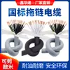 Cable de cadena de arrastre de alta flexibilidad TRVV 16~40 núcleos cadena de tanque cable de alimentación máquina herramienta automática control multicore suave alimentación