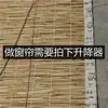 Cortina de Caña Tejida Cortina Retro Divisor Parasol Bloqueo de Luz Decoración de Pared de Caña Cortina de Caña Cortina de Bambú Persiana Enrollable