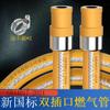 Nueva norma nacional nueva actualización 2024 tubo de gas de media y baja presión recubierto de alambre de acero gas gas licuado de petróleo tubo para estufa de gas
