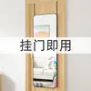 Espejo de cuerpo entero detrás de la puerta, espejo de tocador de pared, espejo de vestidor de pie montado en la pared del dormitorio del hogar