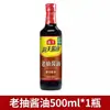 Molho de Soja Claro Haitiano 1,9L/500ml Garrafa Grande Molho de Soja Escuro Fermentado Tempero Doméstico para Pratos Frios Salteados Pratos Braisados Sabor