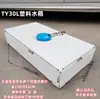 Tanque de Água para Trailer Espessado Tanque de Água de Plástico Balde de Armazenamento de Água para Veículo Externo Tanque de Água Limpa para Veículo de Cama Balde Quadrado de Armazenamento de Água