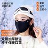 Mascarilla de Invierno de Espuma Viscoelástica para Mujer de Aspecto Elegante, Cálida, Transpirable, Cortavientos, Ajustable para Ciclismo al Aire Libre, Cortavientos y Cálida