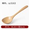 Cuchara pequeña de madera de estilo japonés, mango largo, cuchara de arroz de madera maciza, cuchara de postre para niños, cuchara de miel, cuchara hecha a mano, tenedor, vajilla grabada