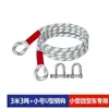 Cuerda de Remolque Resistente para Rescate de 25 Toneladas, Cuerda de Remolque Resistente al Desgaste para Automóviles de 20 Toneladas, Cuerda de Remolque Especial Antirotura para Todoterreno