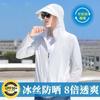 Ropa de Protección Solar para Exteriores Upf50+ para Hombre en Verano Protección UV Seda de Hielo Fresca con Capucha Pesca Ropa Fina de Protección Solar