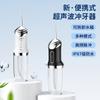 Novo Impulsor Dental Elétrico Portátil Instrumento de Alimentação Dental Inteligente Água Dental Pedra de Limpeza Dental Pulso Transfronteiriço