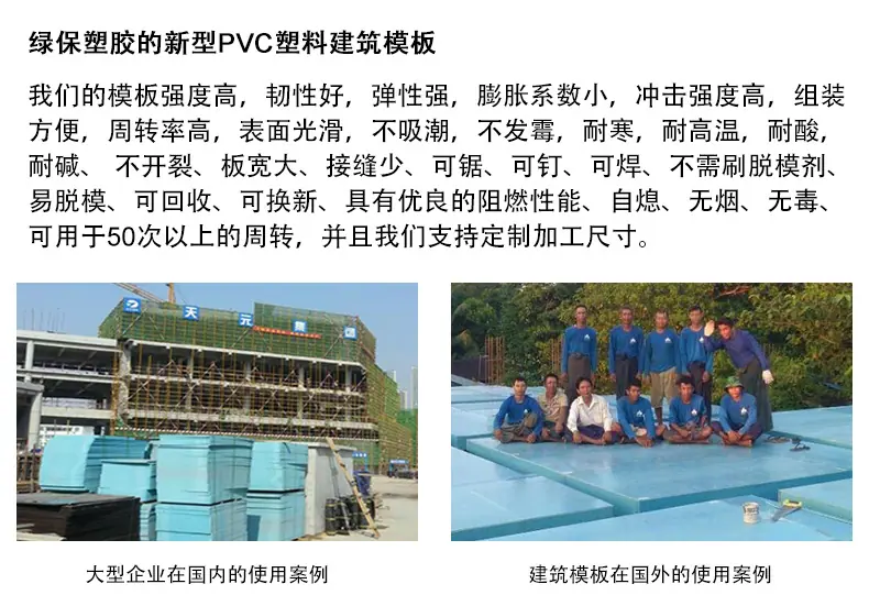 pvc详情中文_02