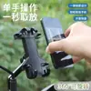 Soporte de teléfono móvil de ocho garras soporte de navegación para coche eléctrico soporte para coche batería de coche motocicleta a prueba de golpes soporte para ciclista bicicleta para llevar
