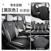 2025 BYD Sea Lion 06 EV/DMi Capas de Assento Capas de Assento de Cobertura Total Almofadas Especiais para Assento de Carro Quatro Estações Couro Napa