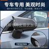 Adecuado para BYD Qin Plus Destructor E2 E3, carcasa de espejo retrovisor con bocina modificada, cubierta de espejo retrovisor, piezas de modificación