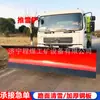 Pá de Neve Carregadeira Montada em Veículo Pá de Neve Modificada Grande Limpadora de Neve Remoção de Neve Pá de Neve Destacável
