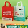 Bolsa de Mão Não Tecida Saco Espesso para Assar Sacola de Compras Laminada Proteção Ambiental Sacola Publicitária Pedido
