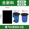 Bolsa de Basura Grande Grande Engrosada Extra Grande Negra Propiedad de Hotel Super Grande Bolsa de Plástico Desechable Boca Plana 100 Lote