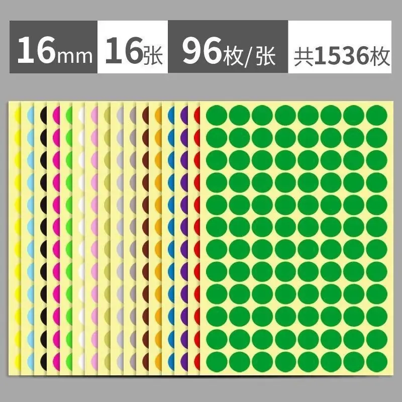 16MM16个颜色各1张
