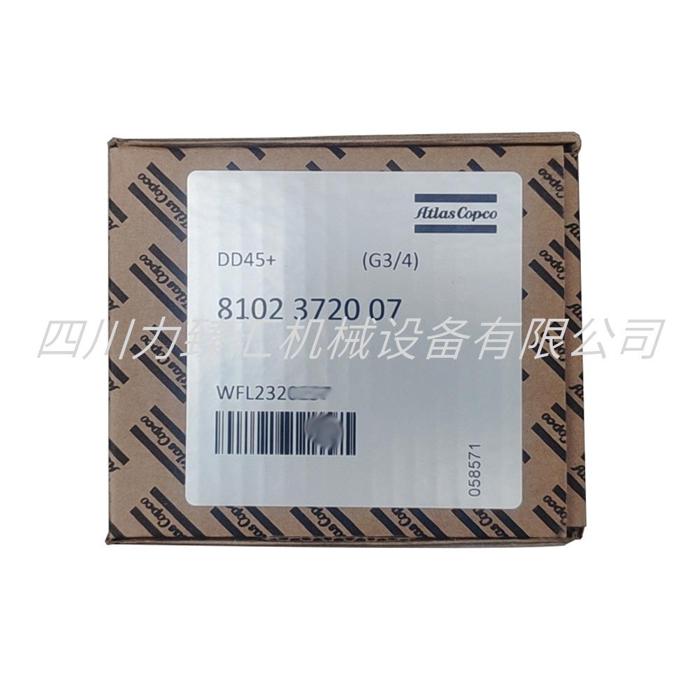 阿特拉斯过滤器总成8102372007 DD45+（1）