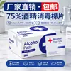 Lenços de algodão com álcool descartáveis para limpeza e desinfecção de celular em estoque brincos portáteis esterilização de unhas lenço com álcool 75%