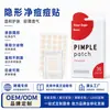 Patches transparentes populares para acne à base de hidrocolóide, com ácido salicílico e centella asiática personalizáveis, em sacos plásticos