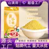 Mijo Amarillo Semilla Dorada de Mongolia Interior 1kg Doble Empaque al Vacío Arroz Nuevo Arroz Luna Arroz para Porridge Grasa de Fábrica Venta al Mayoreo