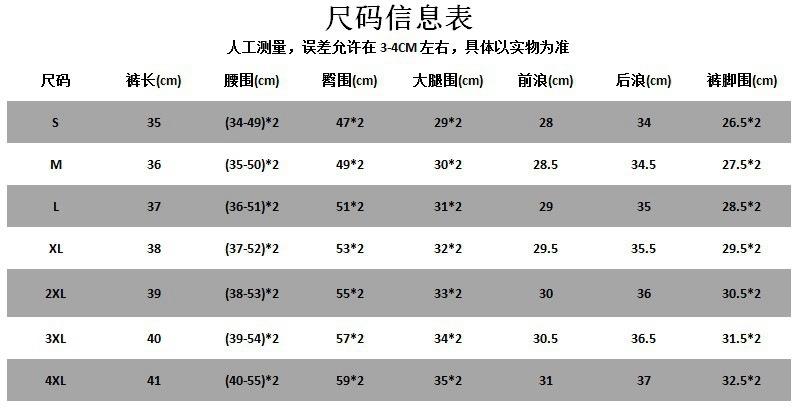 108 109 071针梭织三分裤通用(2019.09.12