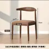 Silla de Comedor para el Hogar Moderna Simple Marco de Hierro Silla con Respaldo Silla de Comedor para Barra de Snacks Silla Informal para el Té Silla Taishi Silla para Estudio Oficina