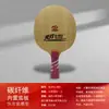 Paleta de Tenis de Mesa con Fibra de Carbono Integrada, Raqueta Huangfang Carbon Horizontal y Vertical, Raqueta de Tenis de Mesa, Paleta Alc Fan Zhen Dong