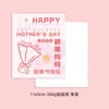 Nueva Tarjeta de Felicitación para el Día de la Madre, Tarjeta de Agradecimiento para Mamá con Temática Rosa, Tarjeta de Regalo de Floristería, Tarjeta de Mensaje