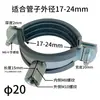 Grampos de Tubo de Metal para Pendurar de Alta Resistência, Tubos de Água, Tubos de Drenagem PPR, Suportes com Haste Rosqueada de PVC, Grampos, Argolas para Tubo, Grampos Galvanizados, Suportes de Suspensão