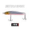 Weihe Sports Minnow Tembloroso Lápiz Sumergible 8cm 10g Señuelo Luya Sistema de Transferencia de Centro de Gravedad Señuelo Duro Tres Ganchos