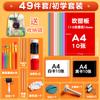 Moldeo por soplado papel estampado infantil traje tablero de moldeo por soplado A4 tablero de arte infantil tablero DIY herramientas de pintura estudiantes de primaria tablero de moldeo por soplado 8K