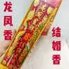 [Dropshipping] Atacado Incenso Dragão e Fênix Incenso de Casamento Incenso de Casamento Incenso Alto Harmonia Centenária e União Duradoura Felicidade Dupla
