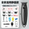 Cortapelos Transfronterizo 9013 Cortapelos Eléctrico para Rasurar Cabeza Rapada, Tipo Especial para Barbería Set de Cortapelos Eléctrico Recargable Tipo-C