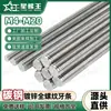 Varillas Roscadas de Hierro Galvanizado, Tornillos de Doble Rosca, Varillas Roscadas para Techo, Espárragos Roscados, Venta al por Mayor de Fabricante M4/M10/M16/M20