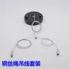 Cable de acero para lámpara de araña, código de etiqueta para colgar, gancho para colgar ventilador de techo, disco de código de cable de acero, accesorios para lámparas de iluminación