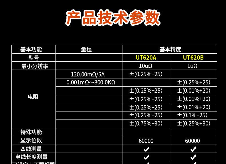 UT620C详情_08.jpg