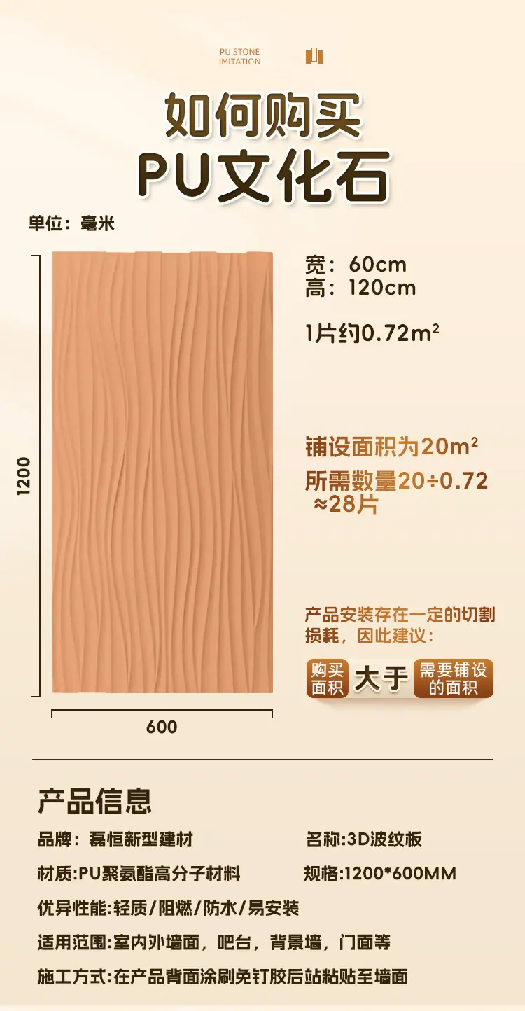 3D波纹板详情_11.jpg