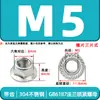 Porca de travamento metálica de aço inoxidável 304, sextavada, anti-afrouxamento, anti-remoção, porca autotravante, GB6184, M4, M5, M6, M8