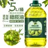 Botella de 5L de Aceite de Oliva Virgen Extra para Uso Doméstico, Aceite Mezcla Vegetal para Cocinar, Aceite de Cocina Nutritivo, Contenedor Grande de 2.5 kg